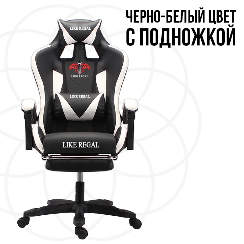LIKE REGAL Новое прибытие гонки Синтетическая кожа игровые WCG кресла Интернет кафе ВЦБ компьютерное кресло удобно лежать домашние кресло