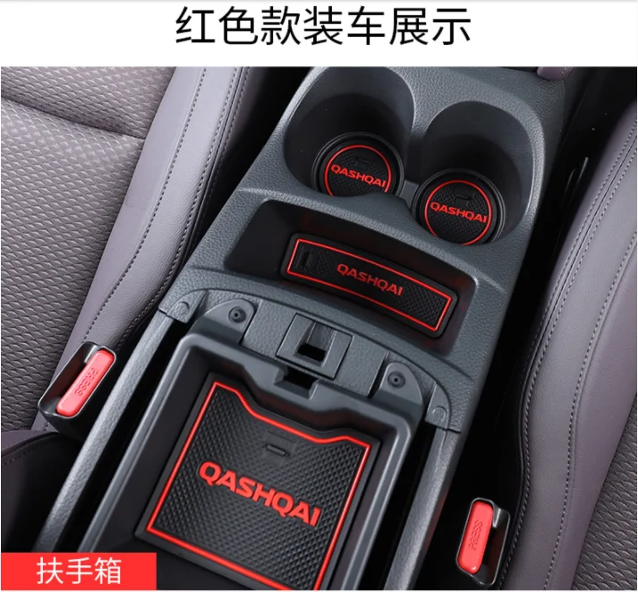 Для Nissan Qashqai 2016 2017 2018 Высокое Качество Силикагель слот для ворот коврик чашки