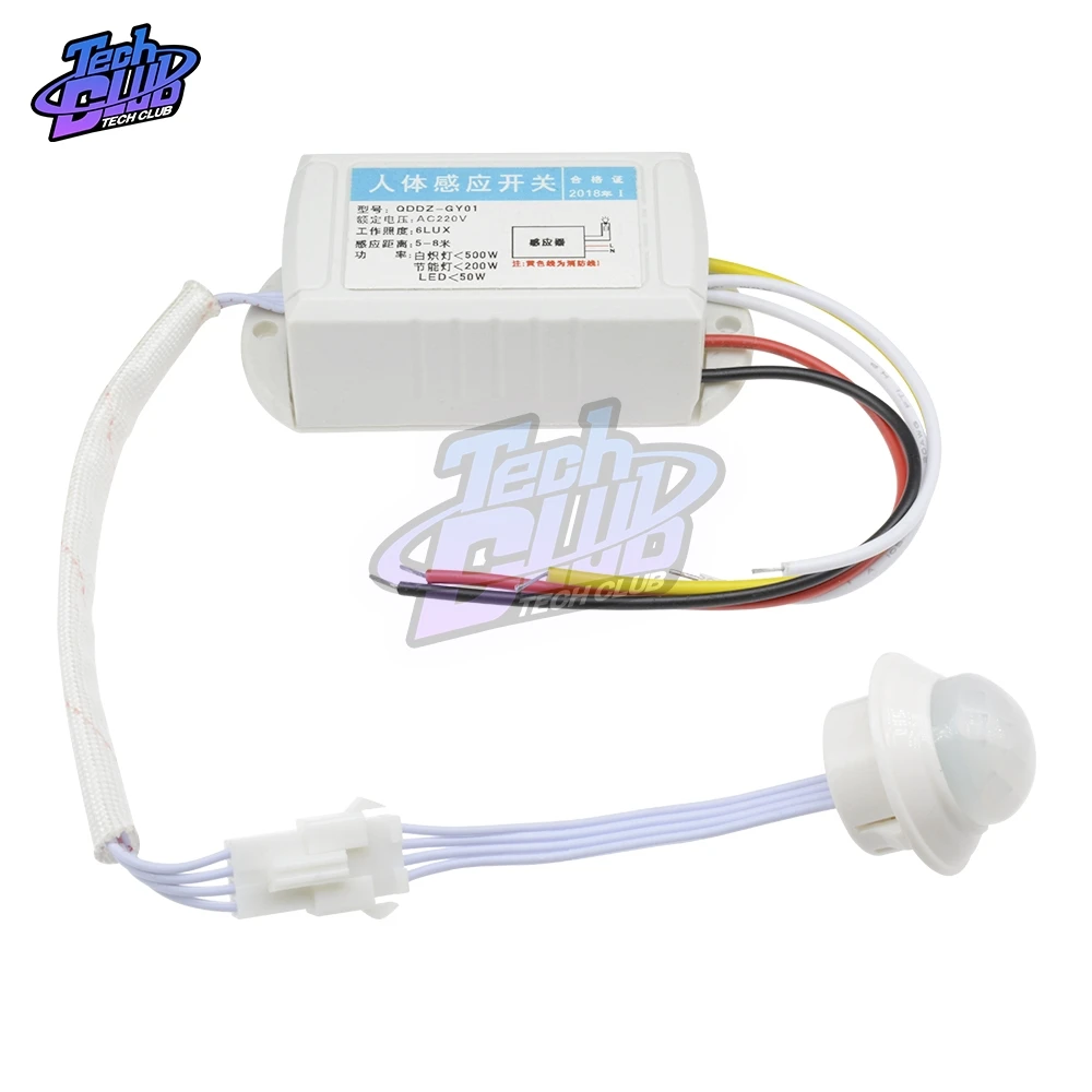 Инфракрасный модуль с датчиком движения интеллектуальный светильник переменный