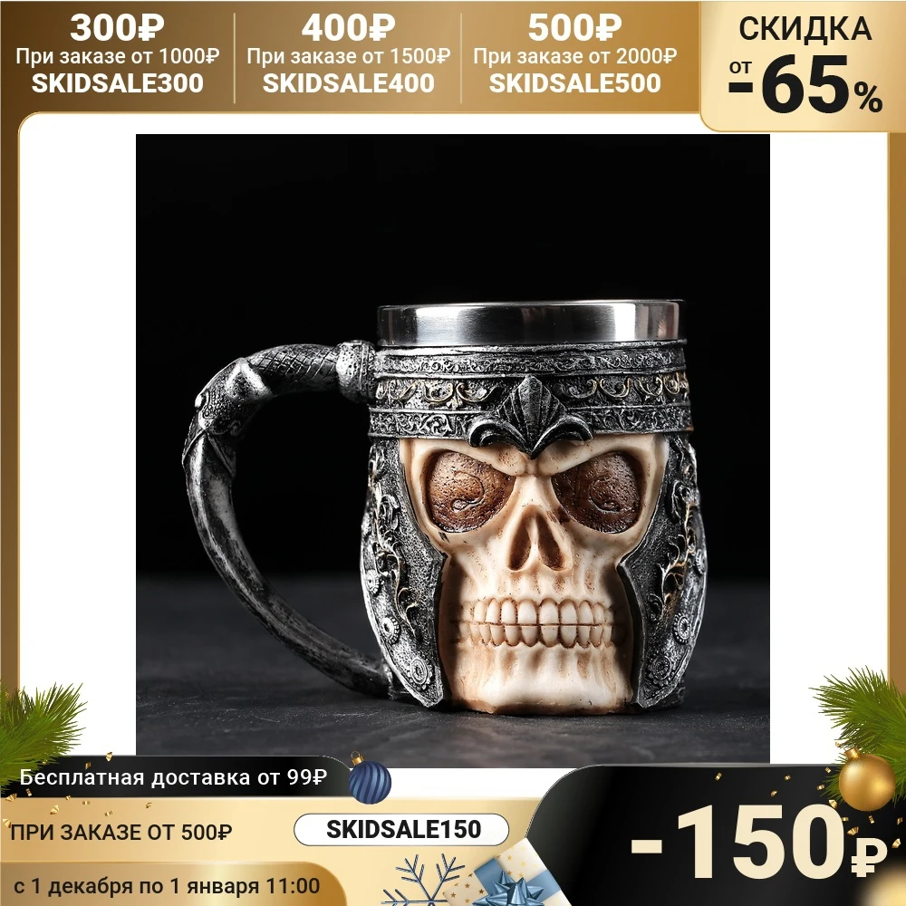 Mug &quotMiddle Ages. Skull 400 ml Kitchen supplies Mugs Drinkware Dining Bar Home Garden halloween Simaland Tableware Utensils for beverage room and