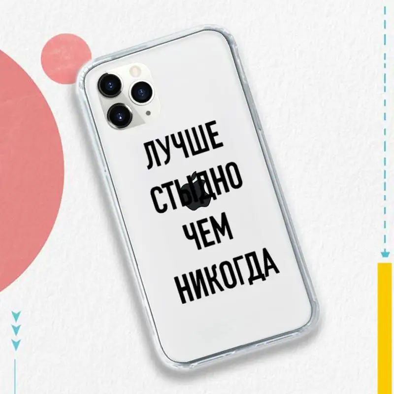

Russian Quote Slogan Phone Case Transparent soft For iphone 5 5s 5c se 6 6s 7 8 11 12 plus mini x xs xr pro max