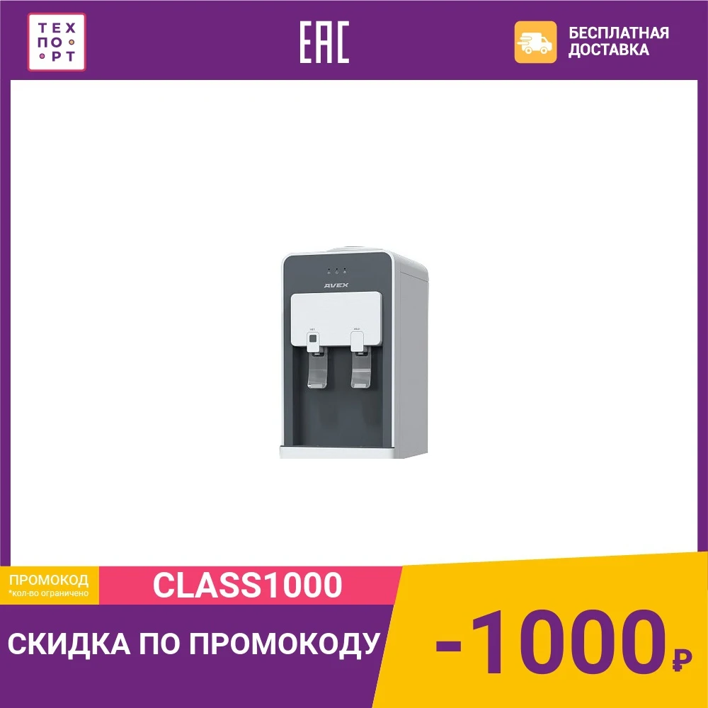 Кулер для воды настольный AVEX DK-20W | Бытовая техника