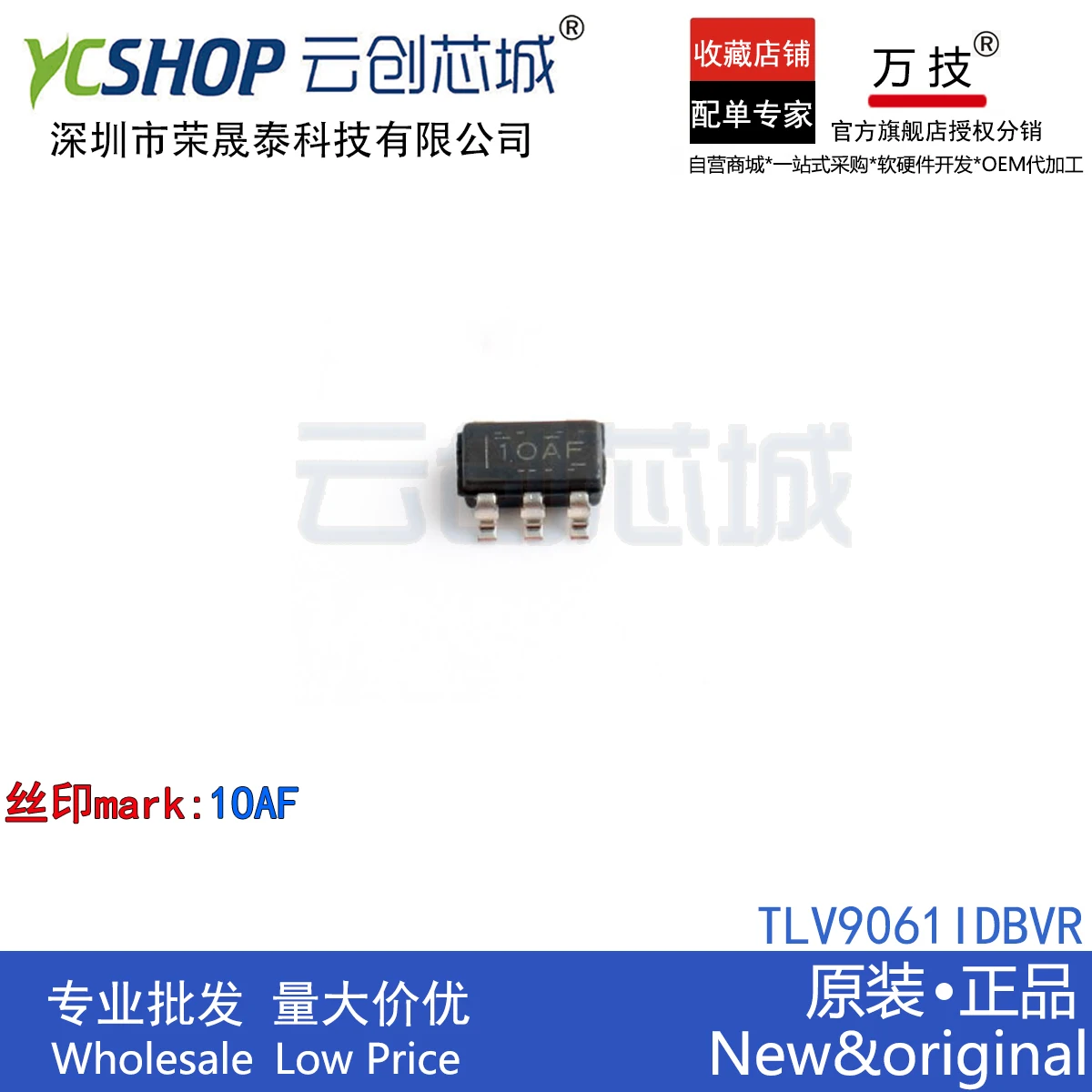 

Бесплатная доставка TLV9061IDBVR 1OAF SOT23-5 IC 10 шт.