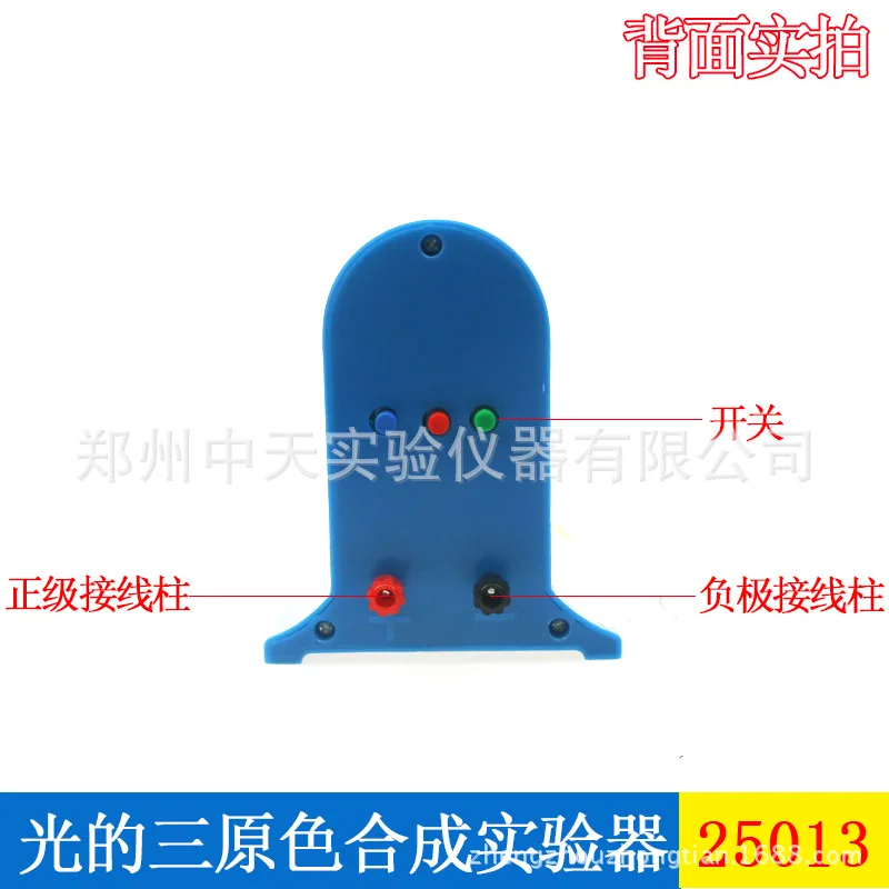 

Experimental device for synthesizing three primary colors of light optical experiment 25013 school physics teaching instrument