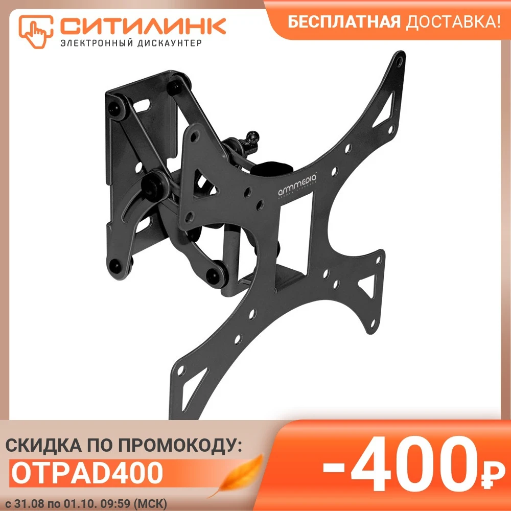 Кронштейн для телевизора Arm Media LCD-301 черный 15&quot-37&quot макс.30кг настенный поворот и