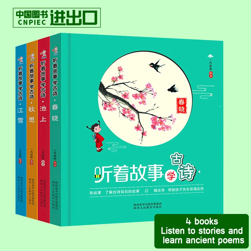 

4 книги/партия, детские книги