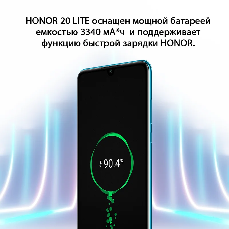 Смартфон Honor 20 Lite RU 4+128ГБ 【Быстрая доставка без задержек из России и Официальная