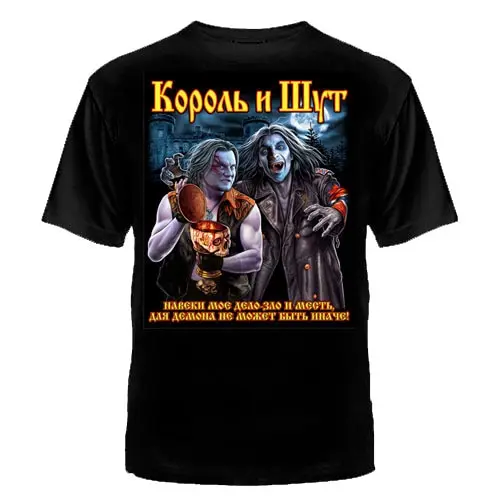 ФУТБОЛКА &quotКОРОЛЬ И ШУТ КУБОК&quotфутболка банзай качество хлопок шелкография