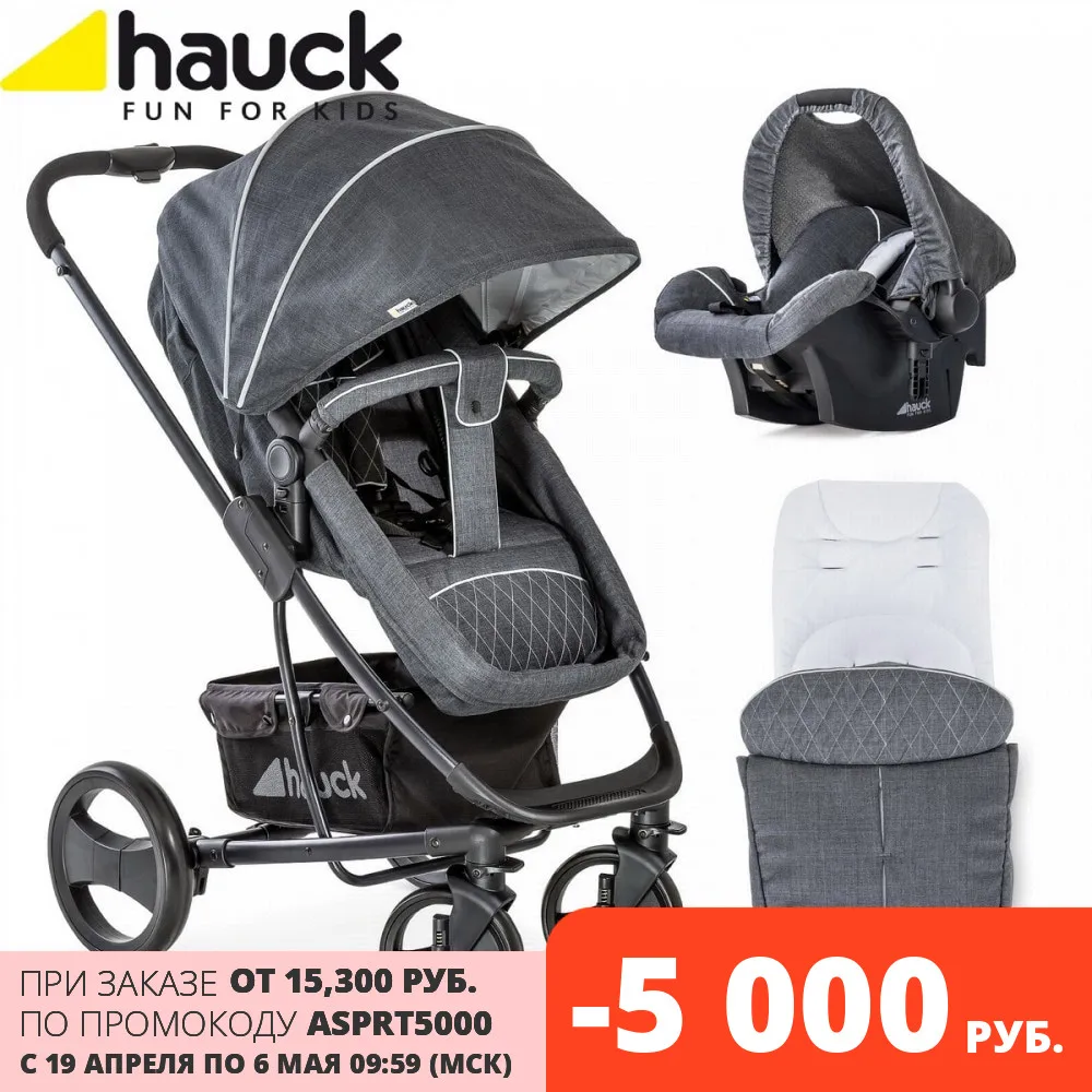 Коляска Hauck 3в1 Pacific 4 Shop n Drive caviar|Четырехколесная коляска| |