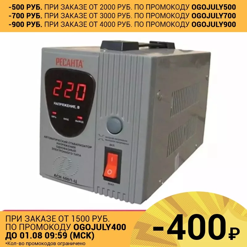 Однофазный стабилизатор напряжения Ресанта ASN 500/1 C|single phase voltage stabilizer|voltage