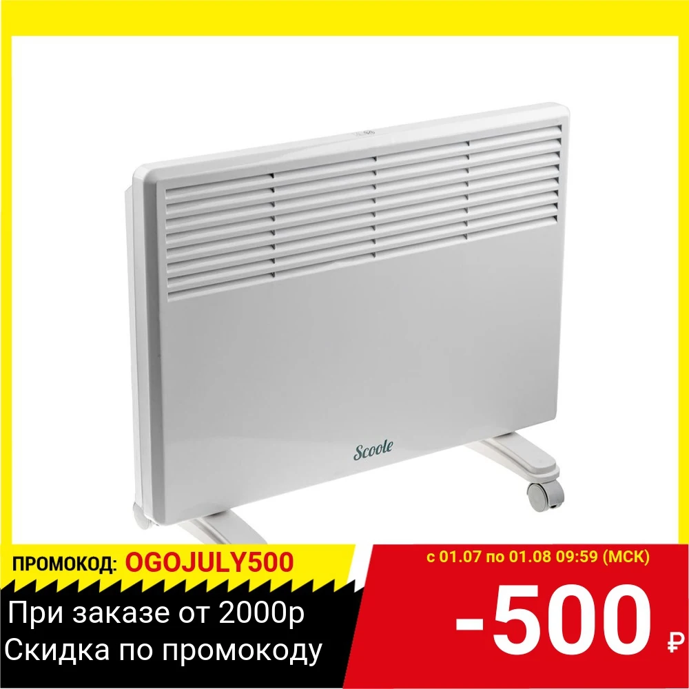 Конвектор SCOOLE SC HT CM3 1000 WT 1.0кВт|Термофены| |