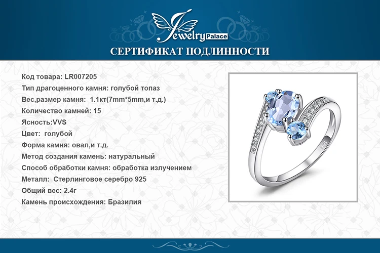JewelryPalace 2.48ct Природный Голубой топаз Драгоценное кольцо чистого массива натуральной 925 пробы серебро Винтаж подарок для Для женщин ювелирные изделия