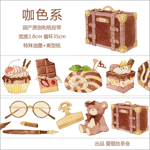 

1 Loop 35cm Masking Tape Sample Basic Color Decoration