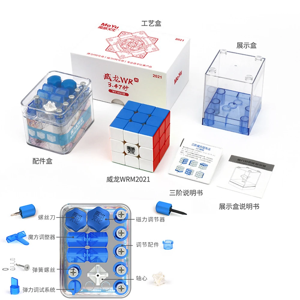 Cubo magn&eacute;tico profesional MoYu WeiLong WRM 2021 cubo rubik, Cubo magn&eacute;tico MagLev 3x3x3, cubos m&aacute;gicos de velocidad magn&eacute;ticos 3x3 WR M, Cubo magn&eacute;tico-5