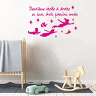 Французская версия виниловых наклеек на стену Питер Пэн Вторая звезда справа художественные дизайнерские наклейки сделай сам для детской комнаты, спальни, детской комнаты, девочки