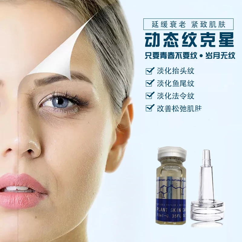 

Botulinum Essence Powerful Nourishing Anti-oxidating Anti-wrinkle Anti-aging Face Skin Care Products Botulinum Concentrate Serum
