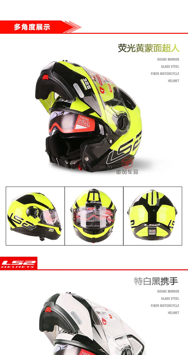 LS2 FF325 стробоскопический флип-ап мотоциклетный шлем модульный CIVIK ZONE capacete LS2 шлем мотоциклетный шлем