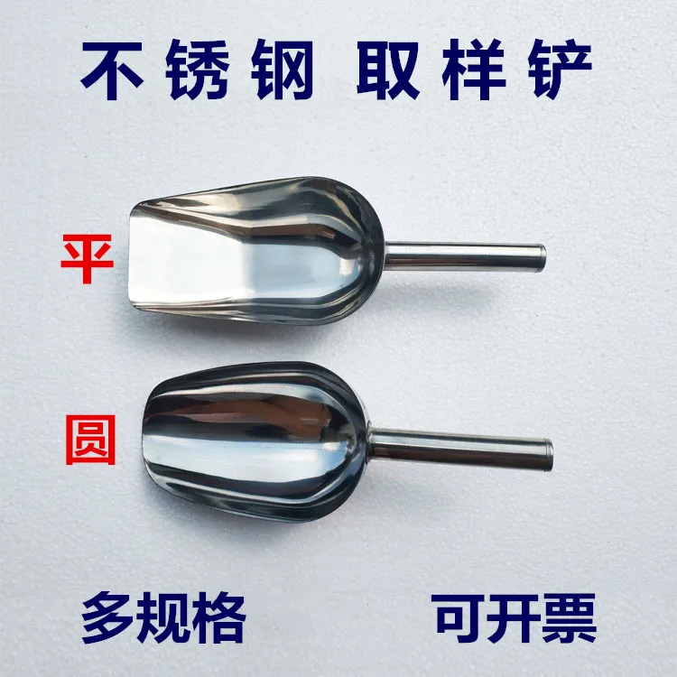 Stainless steel sampling shovel spoon sampler solid large and small multi-purpose ice food rice | Электроника