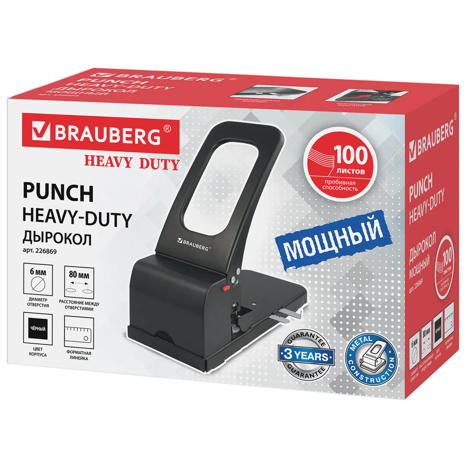 Hole punch metal powerful brauberg &quotheavy duty&quot up to 100 sheets black 226869 hole figured paper cutter for scrapbooking |