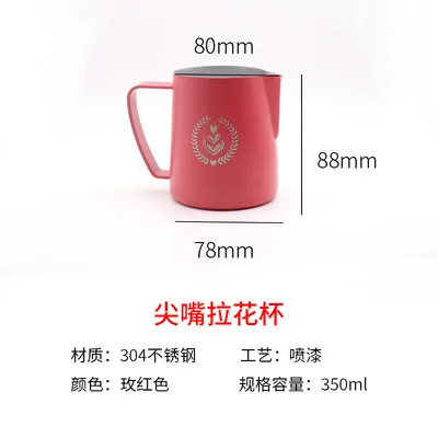 Mei red 350ml Чашка для латте кофейная, из нержавеющей стали весы термометр соответствующие молока пены чашки итальянский цвет латте банка с острым соплом - Цвет: Mei red 350ml