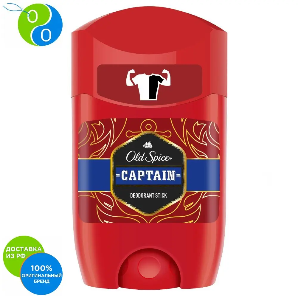 Твёрдый дезодорант для мужчин Old Spice Captain 50 мл.|Дезодоранты и антиперспиранты| |