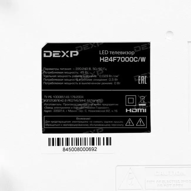DEXP h24f7000c/w. Телевизор led DEXP h24f7000c/w. 24" (60 См) телевизор led DEXP h24f7000c/w белый. Dexp h24f7000e