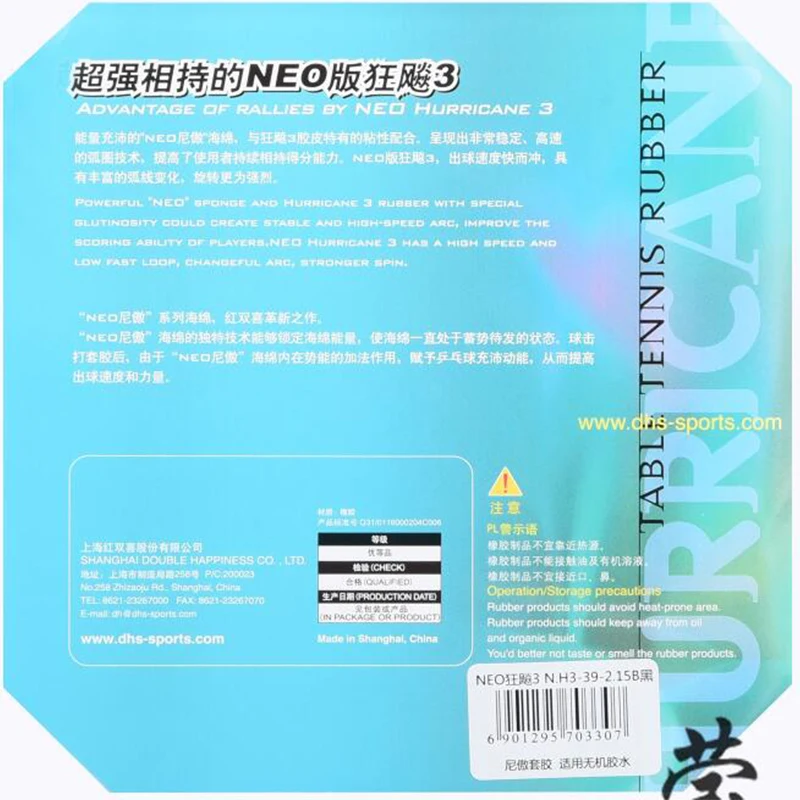 Новинка оригинальная резинка для настольного тенниса DHS NEO Hurricane 3 Pimples с губкой