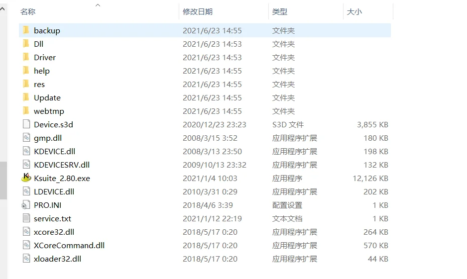 Новейшее автомобильное программное обеспечение KESS V2.80 отправка Udisk для Kess V5.017 Ksuite