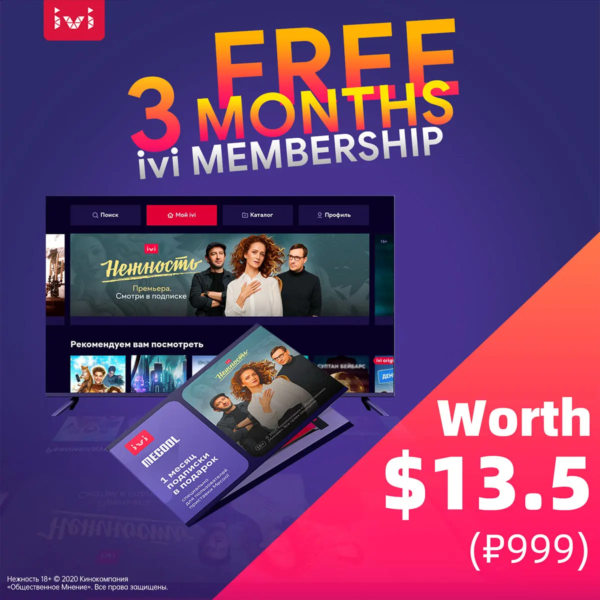 Smart TV Box Android 10 Mecool X ivi KM9 PRO 2 Гб 16 Wifi 4K Премиум медиаплеер Youtube Prime Video S905X2 ATV TVBox |