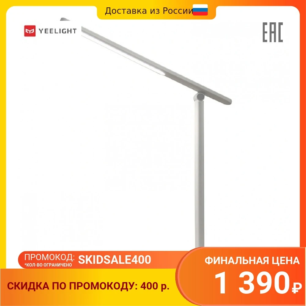 Светодиодная складывающаяся настольная лампа Yeelight Z1 Pro YLTD14YL | Лампы и освещение