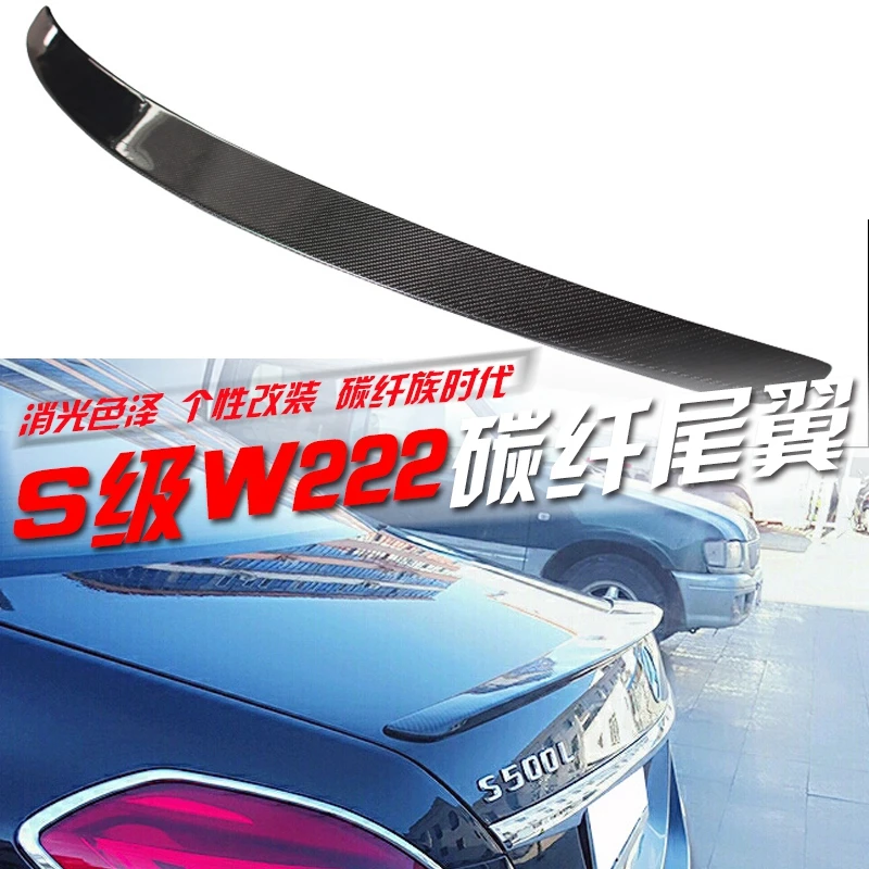 Для Mercedes W222 спойлер S класс S63 фотосессия из углеродного волокна S300 S350 S400 S500 S550 4
