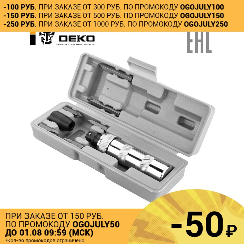 Ударная отвертка с набором бит в кейсе DEKO IK7 (7 предметов)|Отвертка| |