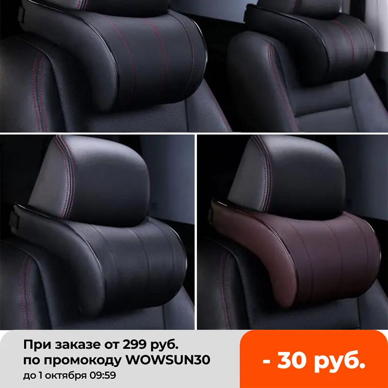 Подушка для шеи автомобильная из пены с эффектом памяти искусственной кожи |