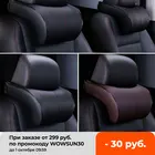 Подушка для шеи автомобильная, из пены с эффектом памяти, из искусственной кожи