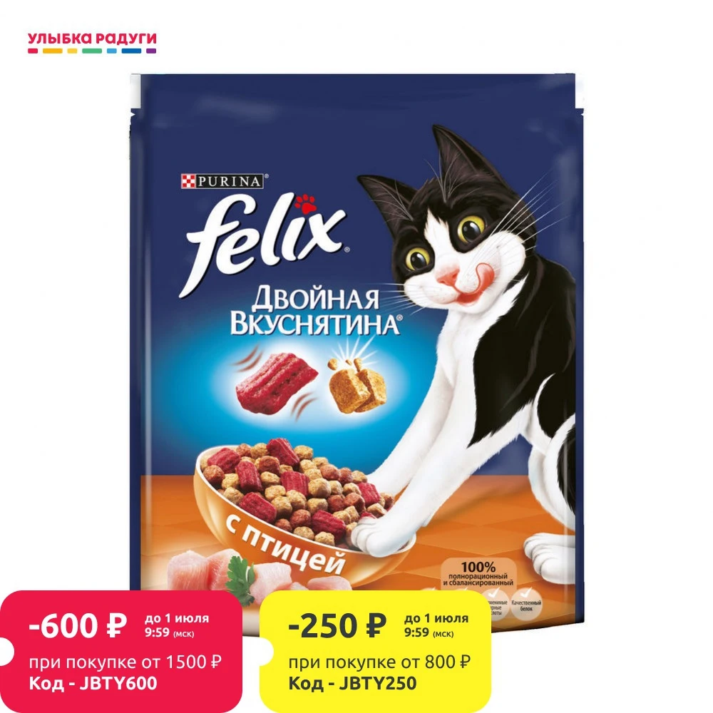 Сухой корм для взрослых кошек Felix Двойная вкуснятина 300г в ассортименте| |
