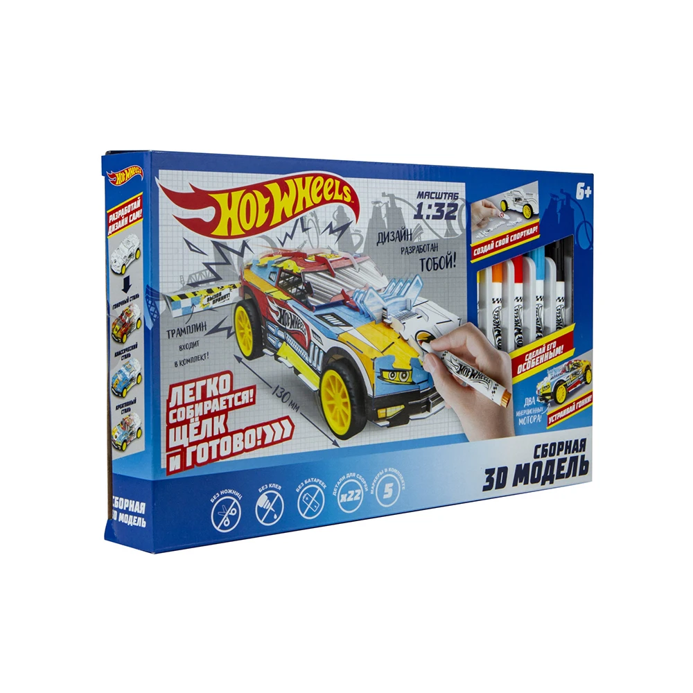 Игрушка для мальчиков 3D Модель сборки Hot Wheels с фломастерами набор творчества