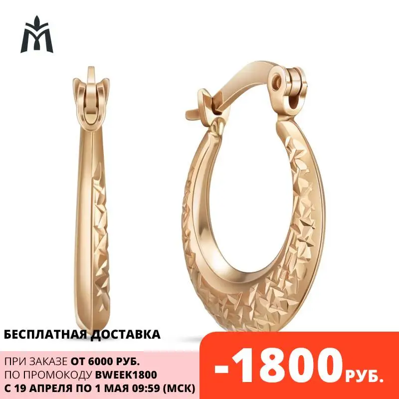 Золотые серьги 585 пробы Московский ювелирный завод|Серьги-кольца| |