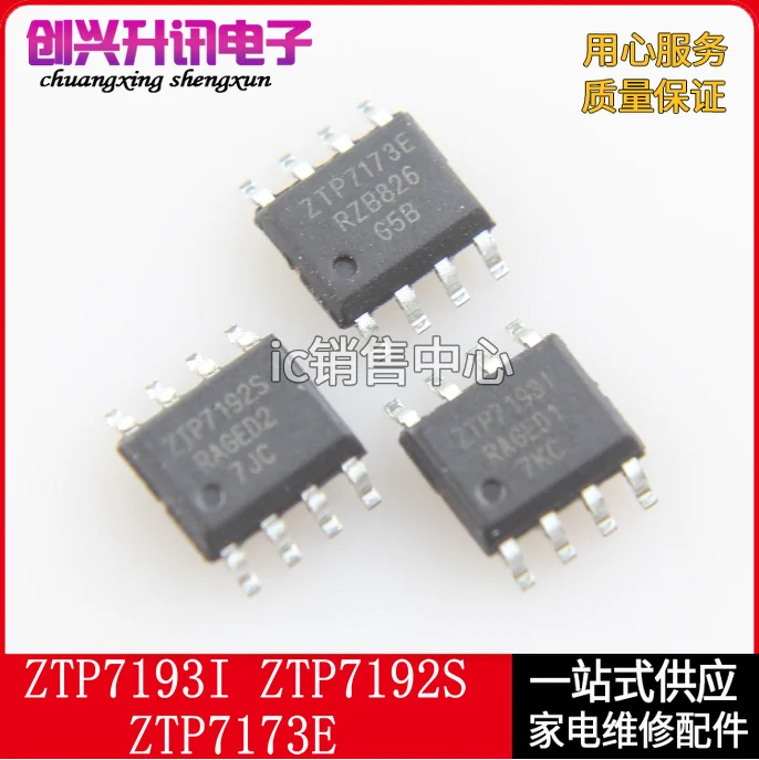 

(5 Pieces)ZTP7192S ZTP7193I ZTP7173E SOP-8