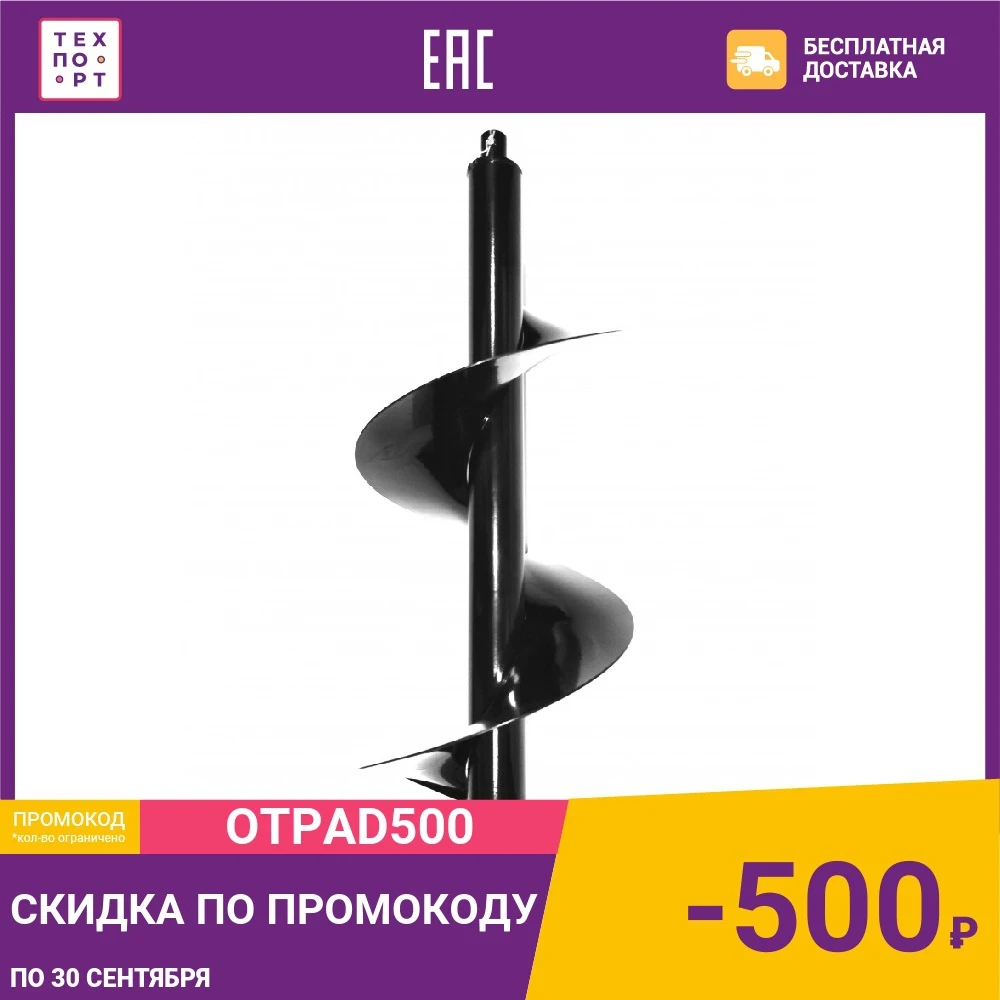 Бур почвенный Huter AG-250 (70/13/5) | Инструменты