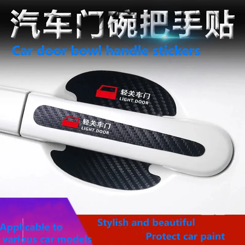 

Nissan auto parts door bowl carbon fiber protective film door handle sticker scratch-resistant door bowl protective film