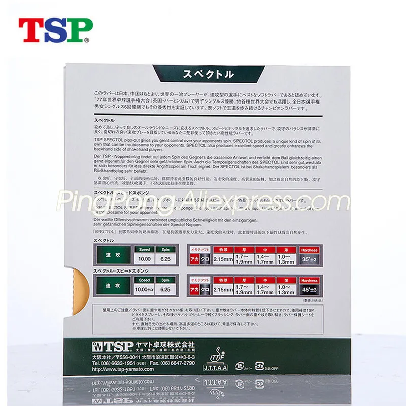 Мягкая резиновая губка TSP SPECTOL для настольного тенниса оригинальная пинг