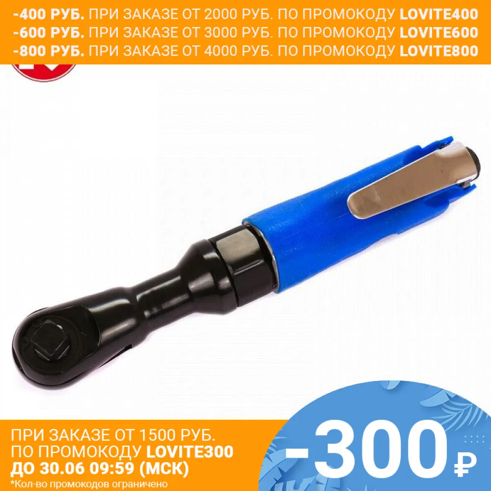 Пневматическая трещётка Калибр ПТ 13/70|Пневматические инструменты| |