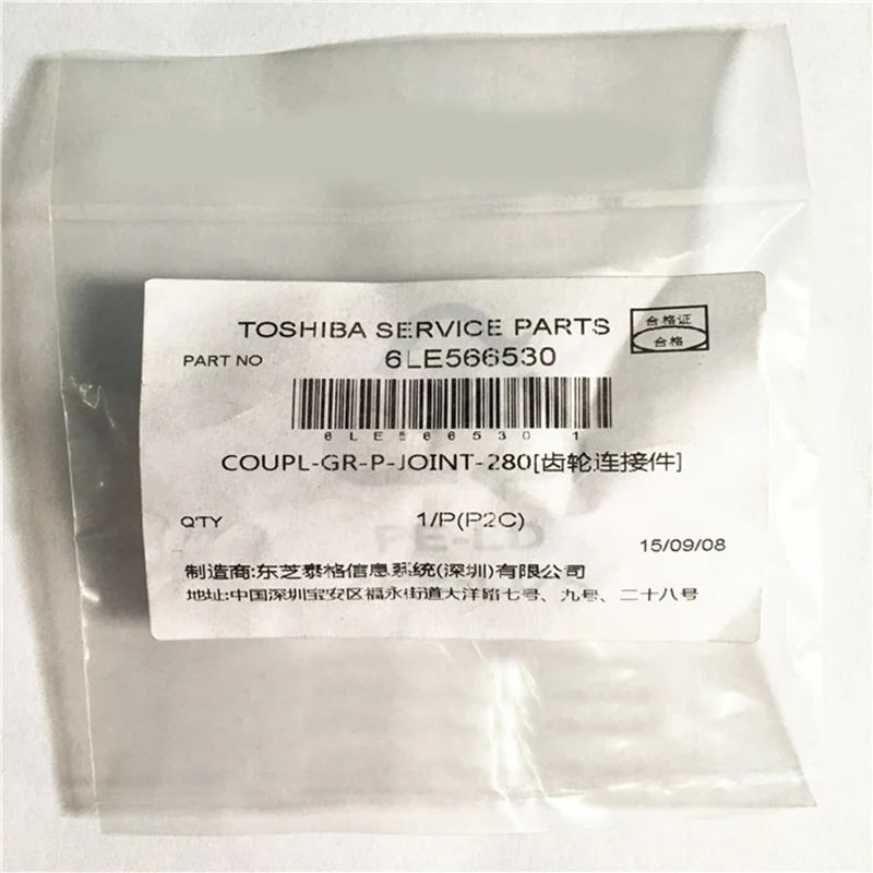 6LE56653000 COUPL-GR-P-JOINT-280  Toshiba 2018 2518 3018 3518 4518 Gear Coupl