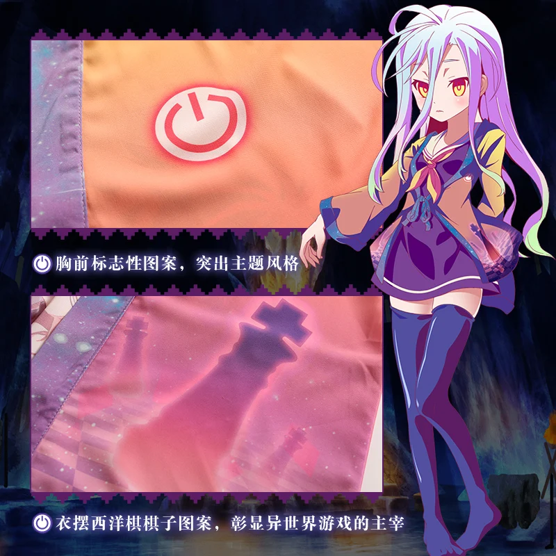 Накидка Широ нет игры жизни пальто хаори Топ косплей костюм кимоно пижамы полный