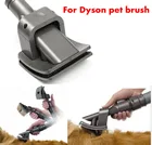 Щетка для чистки волос Dyson V6 V7 V8 DC35 DC37 DC45 D47 D49 DC52 DC59 DC62 вакуумная щетка для удаления волос