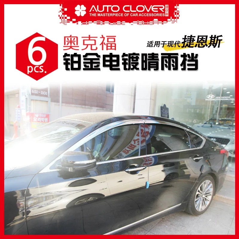 

Chrome Door Rain Visor Side Window Deflector Shade Sun Wind Shield Silver Trips Eaves for Hyundai Genesis