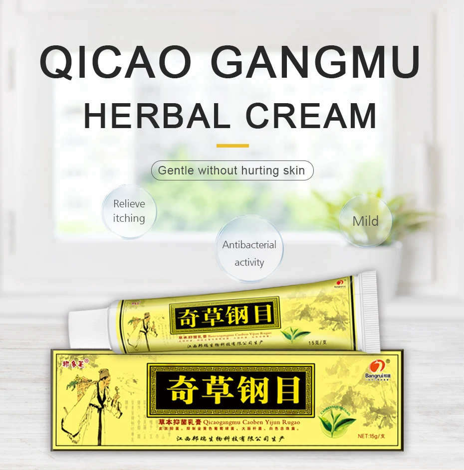 Крем для тела от псориаз и дерматита экземы зуд травяная мазь|Автозагары