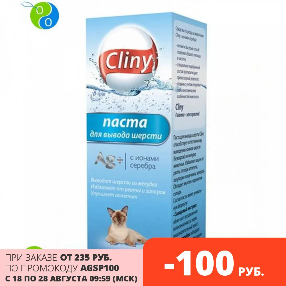 Паста для вывода шерсти Cliny кошек (30 мл.)|Кошачьи лакомства и витамины| |