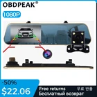 Видеорегистратор 4,3 дюйма, Автомобильный видеорегистратор, цифровой видеорегистратор, авторегистратор, видеокамера FHD 1080P, камера заднего вида, Автомобильное зеркало заднего вида