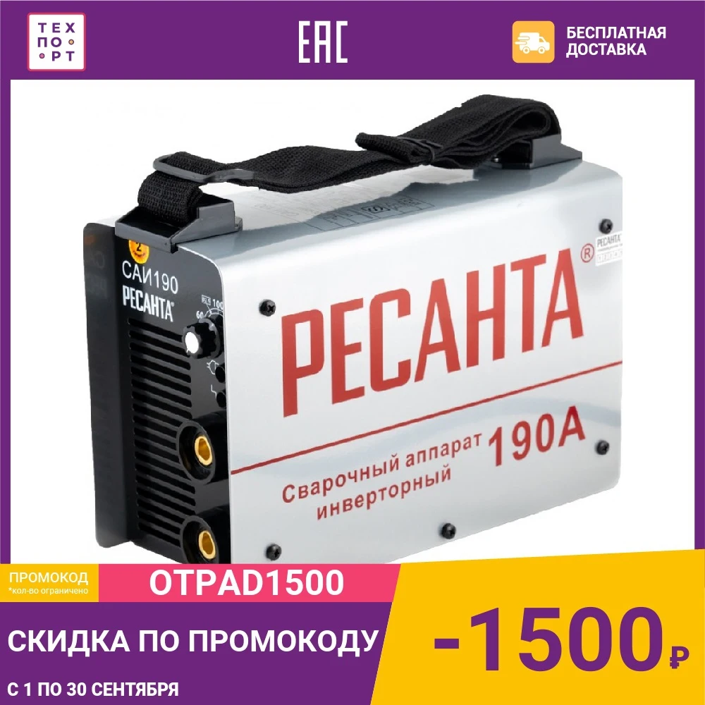Сварочный инвертор Ресанта САИ 190 | Обустройство дома